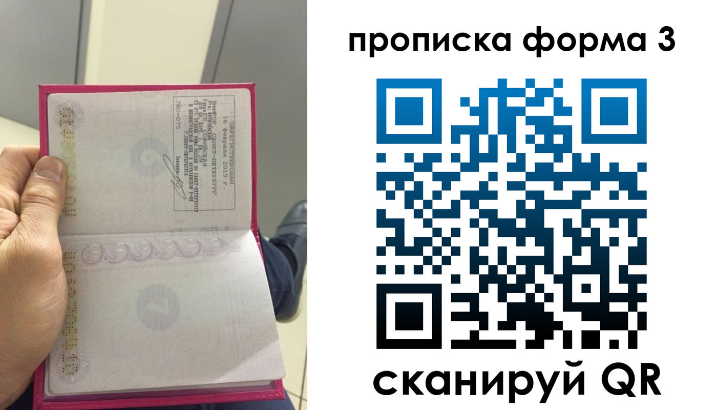 временная регистрация в квартире в Казани