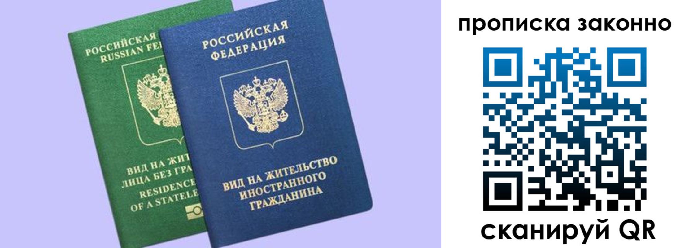 временная регистрация недорого в Казани