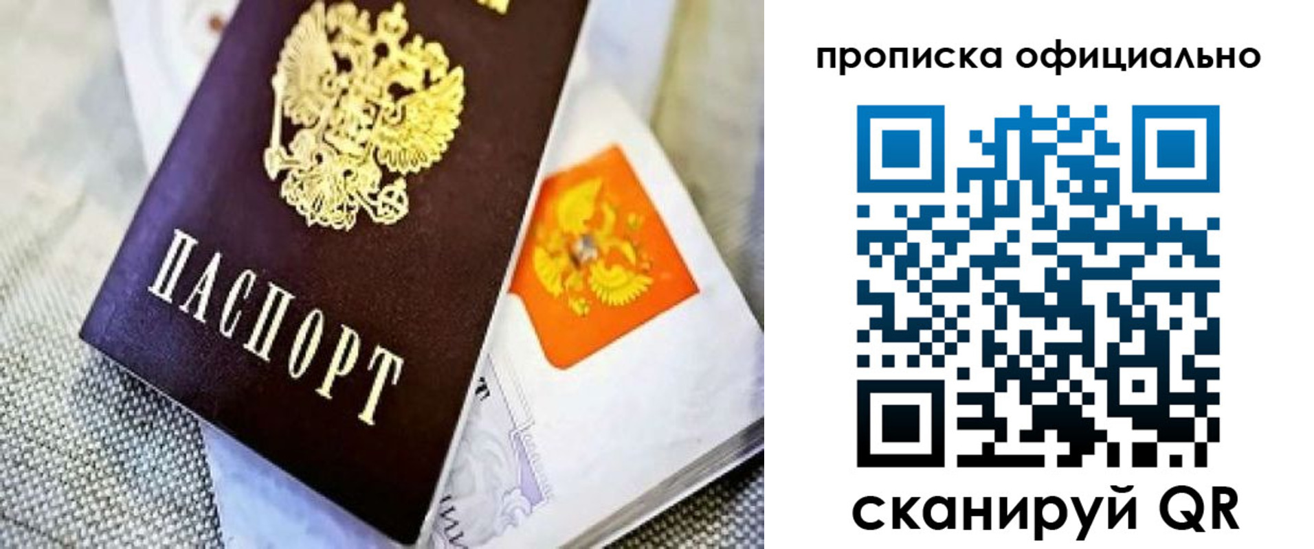 временная регистрация гарантия в Казани