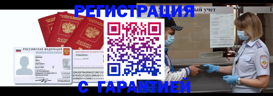 временная регистрация собственник в Казани