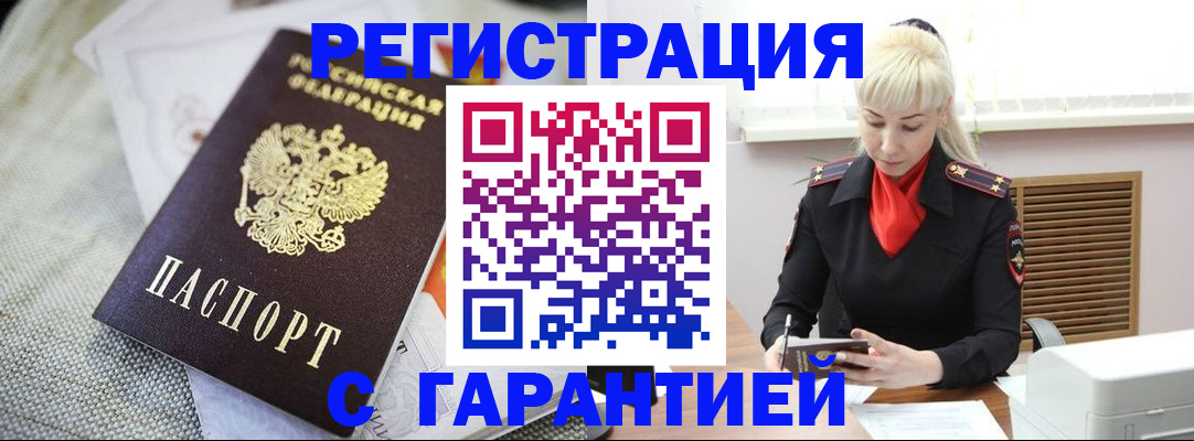 прописка поиск в Казани