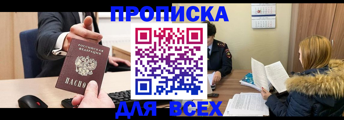 временная регистрация поиск в Казани