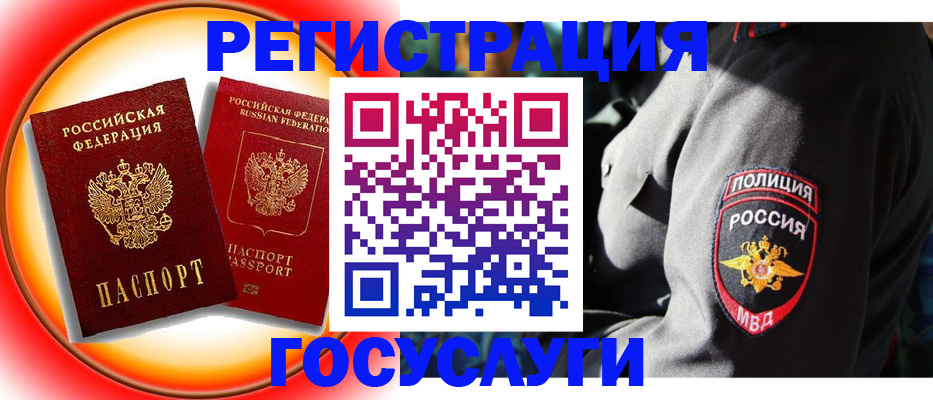 временная регистрация купить в Казани