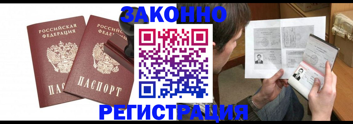 временная регистрация собственник в Казани