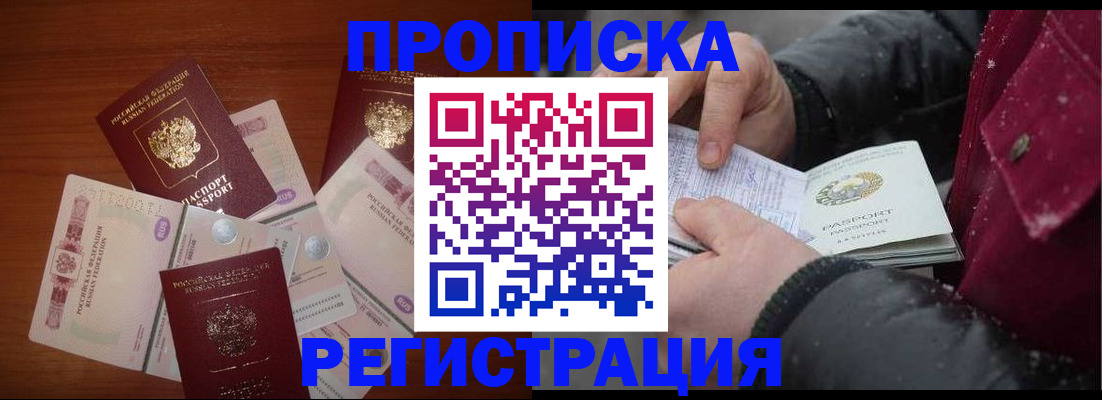 временная регистрация 2025 в Казани
