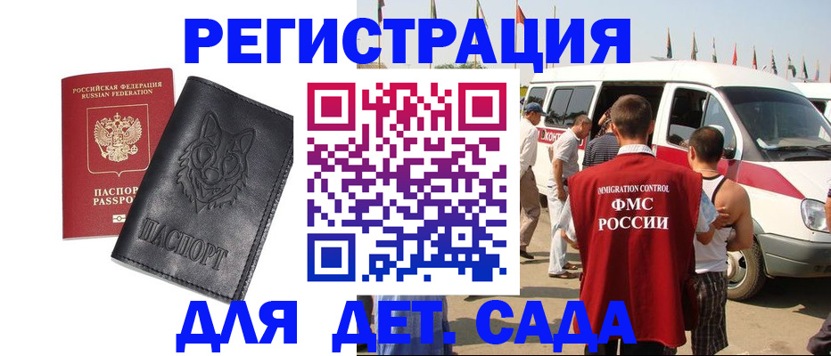 прописка для кредита в Казани