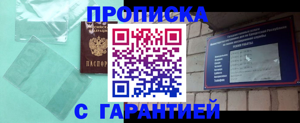 прописка для школы в Казани