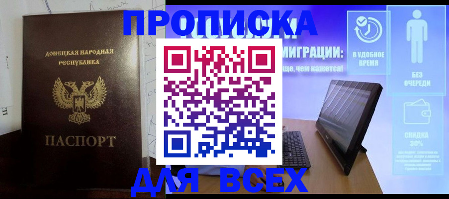 временная регистрация законно в Казани