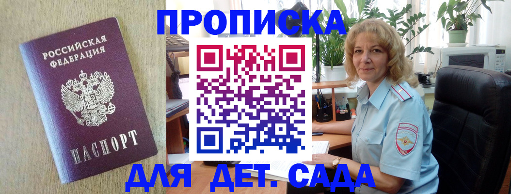 временная регистрация купить в Казани