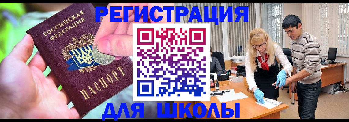 прописка законно в Казани