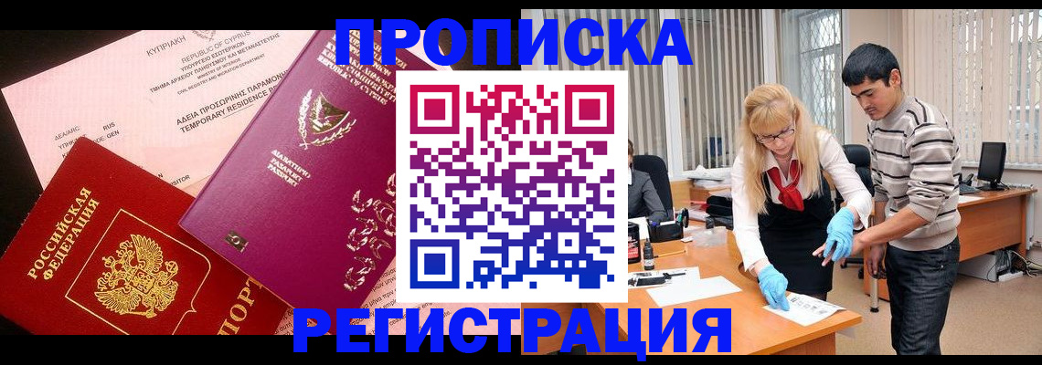 временная регистрация в квартире в Казани