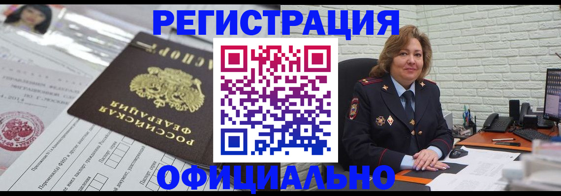 прописка 2025 в Казани